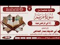 صوتيات أهل السنة والجماعة في البريقة السلفية 