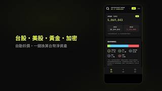Information SnapshotAsset 快照資產｜每月一次，看見複利的軌跡 News