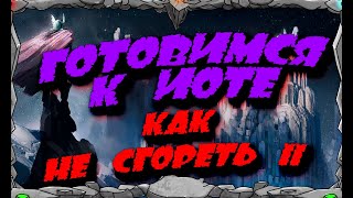 картинка: ГОТОВИМСЯ К ЙОТЕ | КАК НЕ СГОРЕТЬ ??II |Master Viking | Vikings War Of Clans|