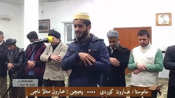 مقطع حزين من سورة يوسف.[وابيضت عيناه من الحزن فهو كظيم] م.هارون ملاناجي