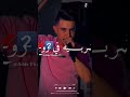 ميطرة بصح برهوش وعمري أضربيه في 2 0 3 9 
