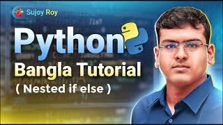 Python Bangla Tutorial  |  Lecture 16  |  Nested if else Profile