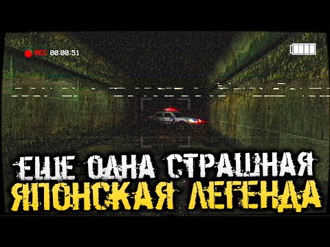 ЕЩЕ ОДНА СТРАШНАЯ ЯПОНСКАЯ ЛЕГЕНДА. ХОРРОР! - Inunaki Tunnel | 犬鳴トンネル [Хоррор стрим, Прохождение]