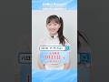 【私のオーディション】#杉山結菜 #BEYOOOOONDS「ハロー!プロジェクト新メンバーオーディション2026」開催!