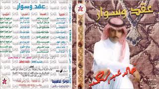 خالد عبدالرحمن - عشق بدوي - CD