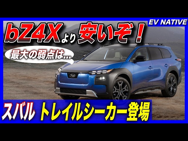 トヨタ　EV　充電ケーブル　7ｍ　BZ4X　ソルテラ　トレイルシーカー sddefault.jpg