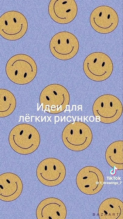 рісунки - YouTube