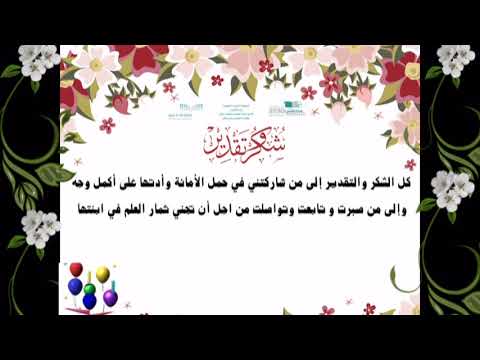 شكر ال