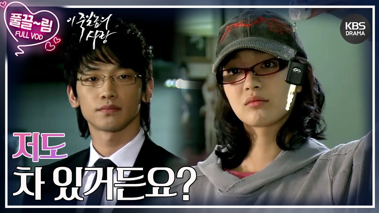 [EP3-02] 먼저 출발하시죠 곧 뒤따라가겠습니다💨 비&신민아 자동차 추격신🚖 [이 죽일놈의 사랑] | KBS 방송