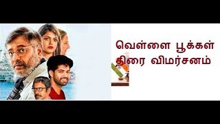 Vellai Pookkal Movie Tamil Review by d& 39 Slogan Vivek வெள்ளை பூக்கள் திரை விமர்சனம்