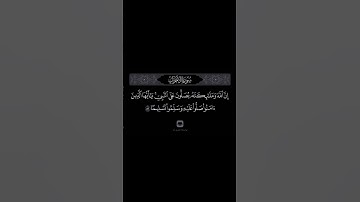 الشيخ ياسر الدوسري من سورة الأحزاب #yaser_eldosary #القرآن_الكريم #explore