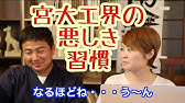 中田英寿 世界最古の会社を背負う宮大工の技術 金剛組 中田英寿が旅で出会った逸品 にほんもの Youtube 中田英寿 世界最古の会社を背負う宮大工の技術 金剛組 中田英寿が旅で出会った逸品 にほんもの Youtube