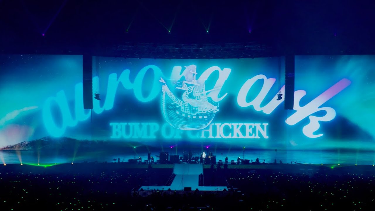 Bump Of Chicken 新曲 Gravity 配信リリース Mv公開 Aurora Ark 東京ドーム公演の映像作品化も Real Sound リアルサウンド