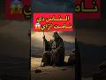 ازاي نامو بعد الكلام الي سمعوه