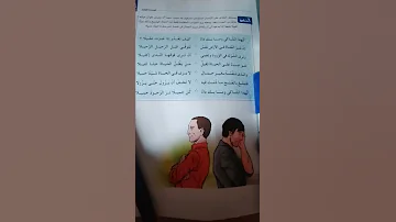 نص كن جميلا للصف الثالث الإعدادي 
