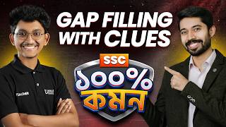 SSC Gap Filling with Clues 100% বোর্ডে কমন | Rules, Class, Suggestions | Ayman Sadiq & Nayeem Durjoy
