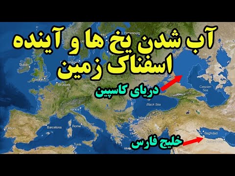 تصویری: آیا بوران قطبی است یا غیرقطبی؟