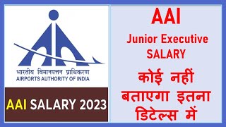 AAI JUNIOR EXECUTIVE SALARY | AAI E-1 POST SALARY | AIRPORT AUTHORITY OF INDIA SALARY | AAI SALARY