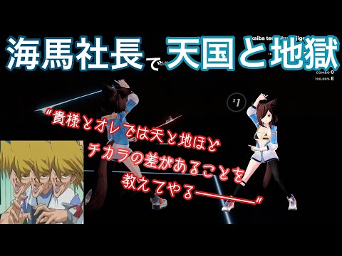 【Beat saber】海馬社長で天国と地獄【遊戯王音MAD】