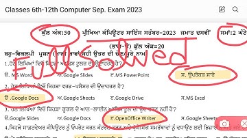 10th class computer science paper 21 september 2023 full solution #pseb
