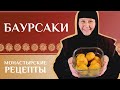 Монастырские рецепты: Баурсаки (казахский рецепт)