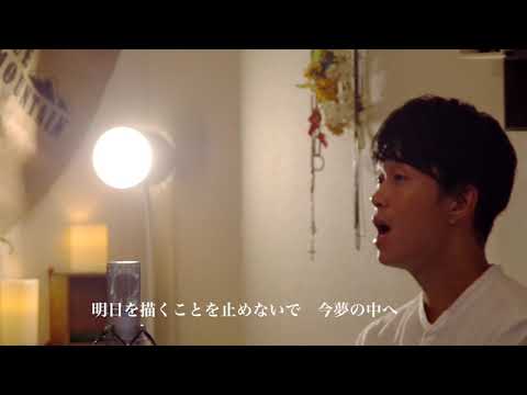【男が歌う】明日への手紙 /手嶌 葵 -Covered by 坂本タクヤ【ピアノ ver.】歌詞フル 【いつかこの恋を思い出してきっと泣いてしまう】主題歌