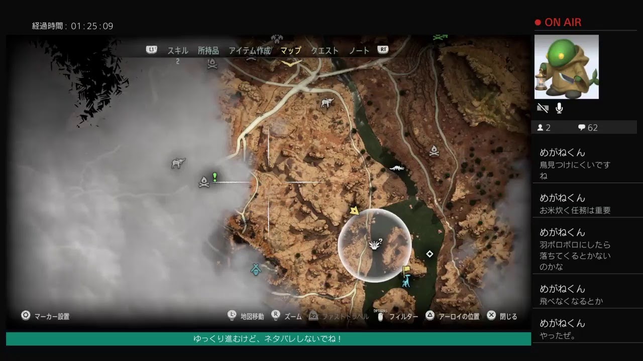 ネタバレ注意 Horizon Zero Dawnをやる16 Ps4配信5年と7日目 Games Wacoca Japan People Life Style