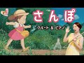 『となりのトトロ』より「さんぽ」をフルートとピアノでリモート演奏してみた！〜メイちゃんの名場面とともに〜My Neighbor Totoro-Hey Let's Go!!