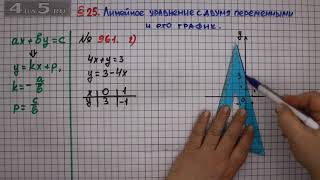 Упражнение № 961 (Вариант 2) – ГДЗ Алгебра 7 класс – Мерзляк А.Г., Полонский В.Б., Якир М.С.