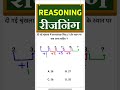 Reasoning Number Series| Number Series Tricks| Uppolice, Sscgd, Mppolice, RPF, Groupd, Ntpc