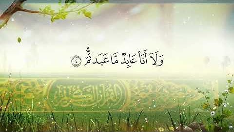 سورة الكافرون - الشيخ عبدالباسط عبدالصمد