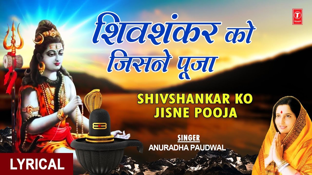 à¤¶ à¤µ à¤¶ à¤à¤° à¤ à¤ à¤¸à¤¨ à¤ª à¤ Shiv Shankar Ko Jisne Pooja I Anuradha Paudwal I Shiv Bhajan I Shiv Aradhana Youtube à¤¶ à¤µ à¤¶ à¤à¤° à¤ à¤ à¤¸à¤¨ à¤ª à¤ shiv shankar ko jisne pooja i anuradha paudwal i shiv bhajan i shiv aradhana