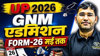 UP GNM 2026 Form Last Date | UP GET GNM 2026 Form Last Date | UP ABVMU GNM 2026 Exam Date | UP GET