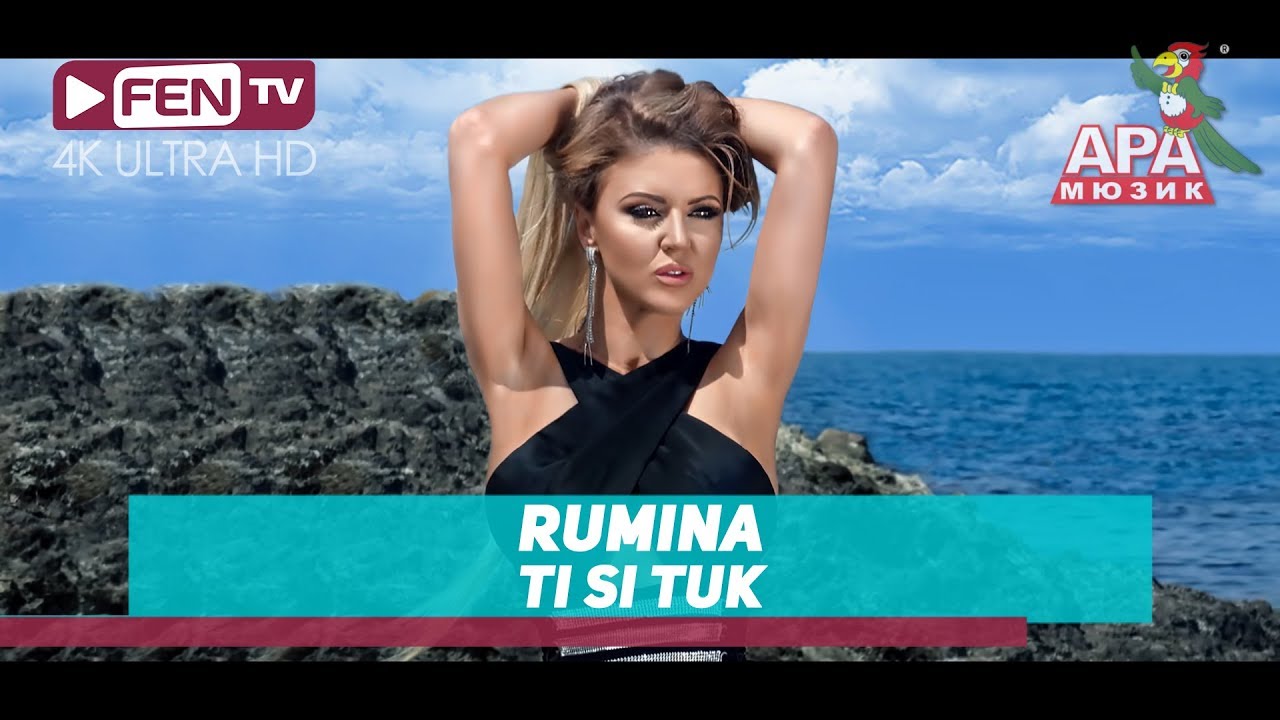 RUMINA - Ti si tuk / РУМИНА - Ти си тук (Official Music Video)