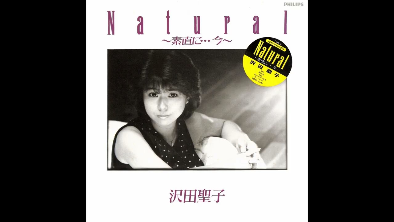 沢田聖子 12 「Natural ～素直に…今～」 1986.4.25(12ｲﾝﾁ45回転)　●レコード音源(DAT録音1988)