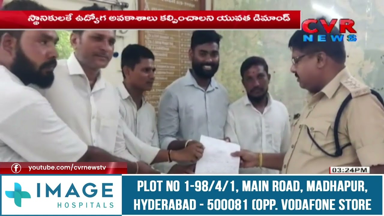 ఉద్యోగాల కోసం యువత ఉద్యమ బాట పట్టింది | Sirpur Paper Mills | Asifabad | Kagaznagar | @CVRNewsOfficia