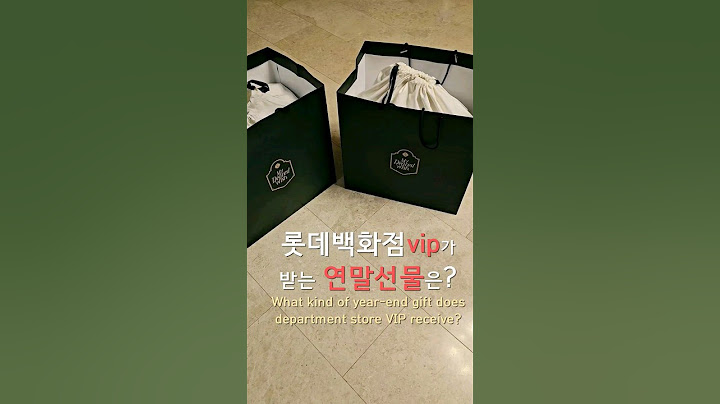 백화점 vip 연말선물은? 명품화장품 어드벤트 캘린더 #adventcalendar