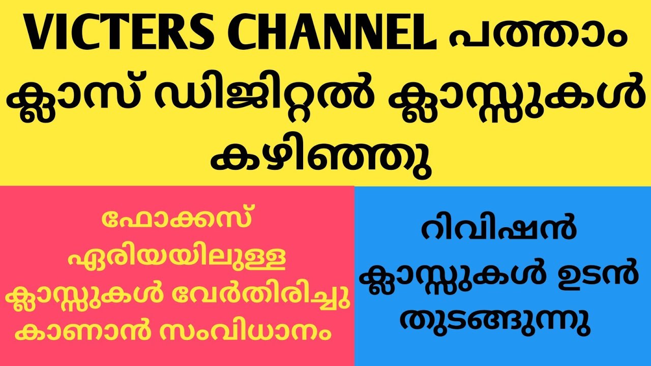 REVISION CLASSES IN VICTERS CHANNEL/SSLC DIGITAL CLASSES IN VICTERS OVER/ FOCUS AREA CLASS 10