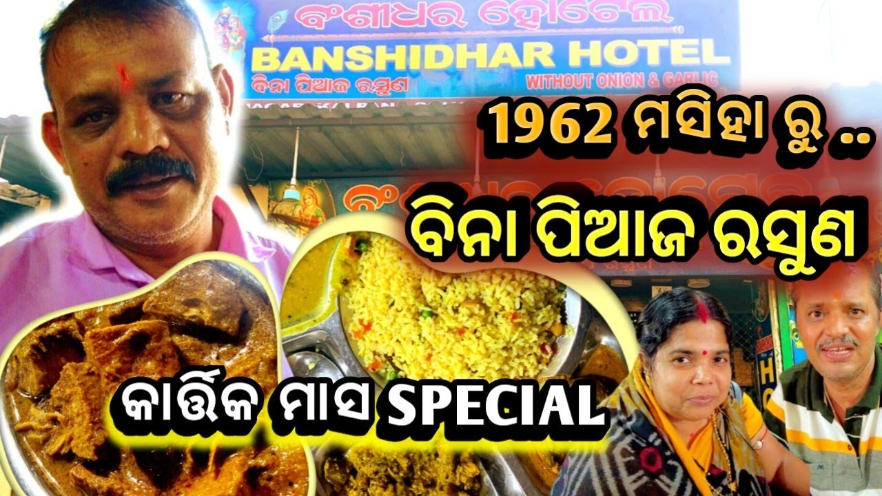 PURE VEG HOTEL Bhubaneswar BANSHIDHAR HOTEL gandharva-pure-veg-menu-menu-for-gandharva-pure-veg-narhe-pune