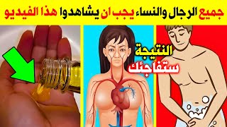 تناول زيت الزيتون على الريق وضعه في هذا المكان .. ولن تستغني عنها طيلة حياتك !!