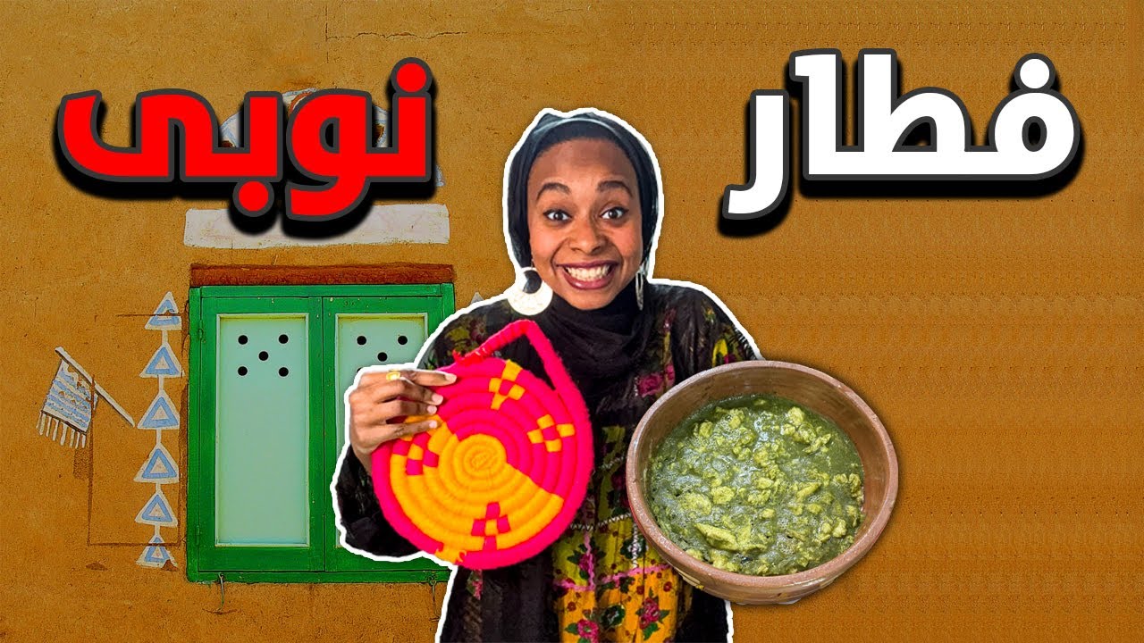 عملت فطار نوبى | قضيت يوم كامل بدون احمد زوجى