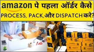 How To Process, Pack And Dispatch Orders On Amazon StepByStep Guide In HindiSeller Central 2020