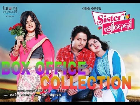 sister-sridevi-odia-movie-box-office-collection-total-coll