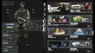 放CSO AC