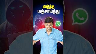  Whatsapp  Danger    shorts