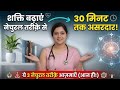 दवा के बिना टाइमिंग कैसे बढ़ाएं | लंबे समय तक टिकने के 3 प्राकृतिक तरीके