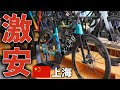 中国の自転車ショップに行ってみたら値段バグってた【世界のロードバイク事情】