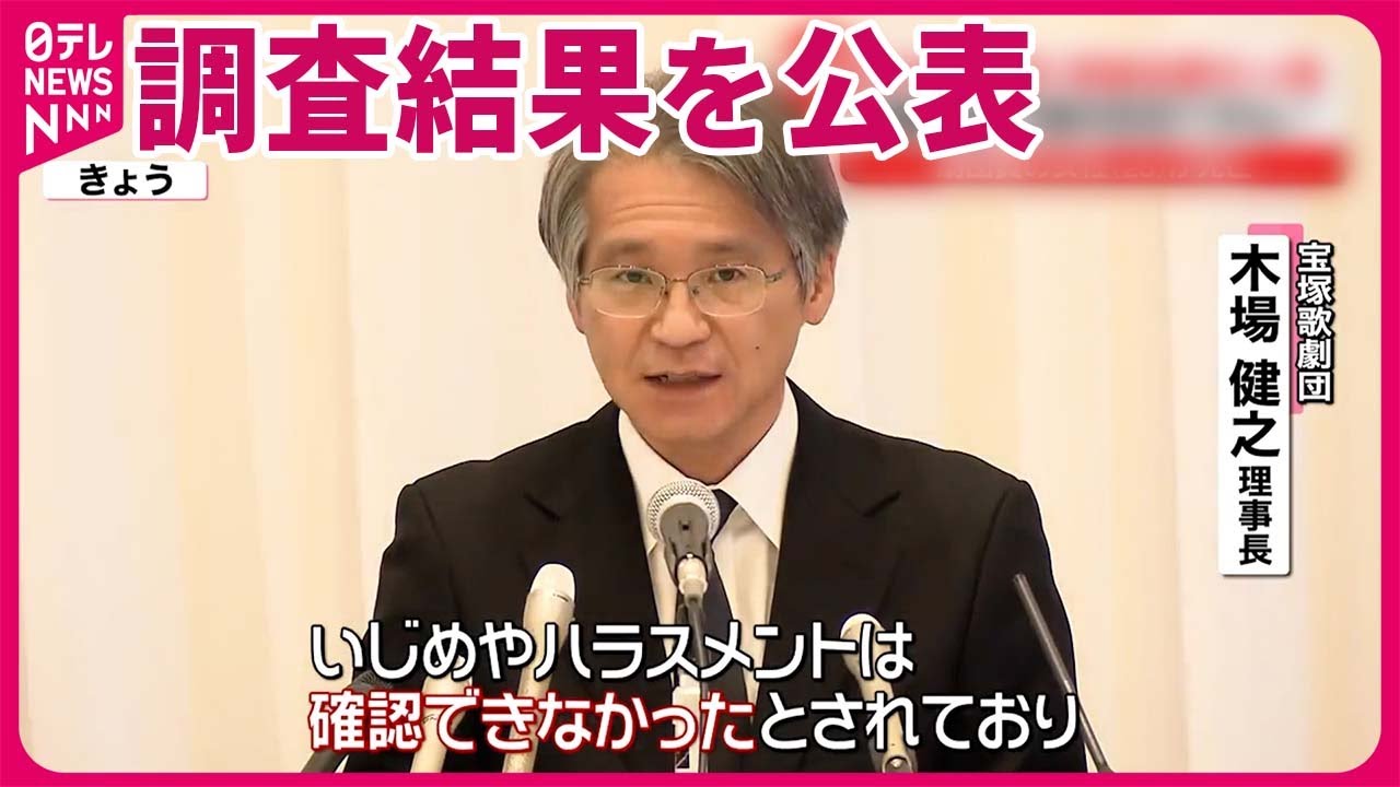 宝塚 花組 いじめ(02)