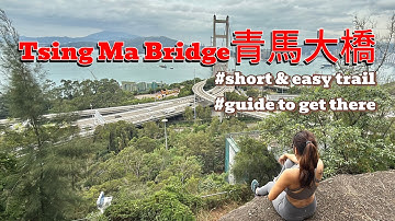 Hike to TSING MA BRIDGE 青馬大橋 Tsing Yi Nature Trail | Hong Kong #tsingmabridge  #tsingyi