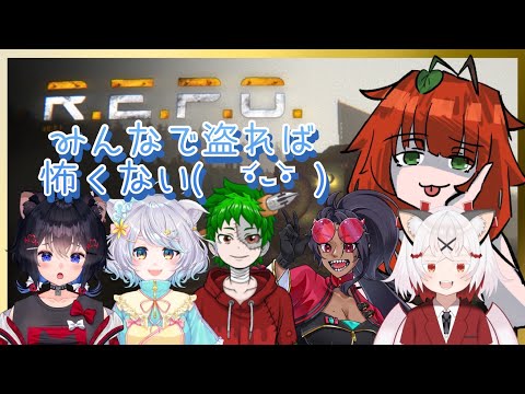 《６人/R.E.P.O.》みんなで盗れば怖くない(´ー｀)
